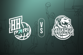 Пари – Енисей