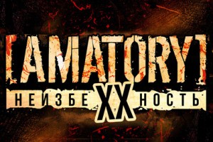 Amatory