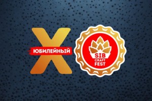 Sib Craft Fest 2025. Юбилей 10 Лет