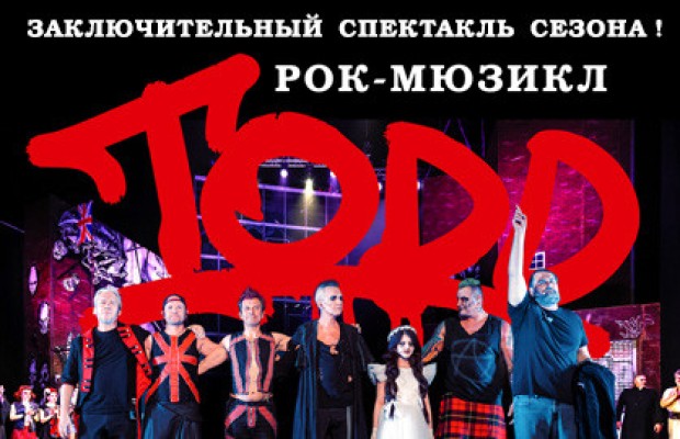 Todd Todd
