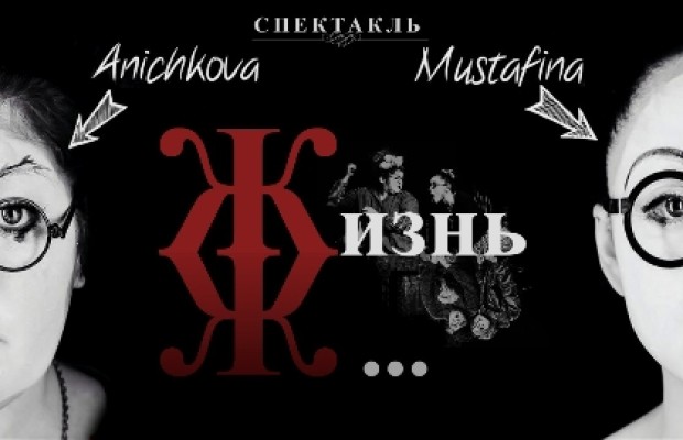 Жизнь Ж Жизнь Ж