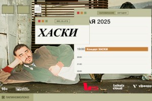 Хаски