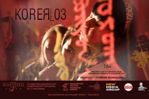 Корея 03