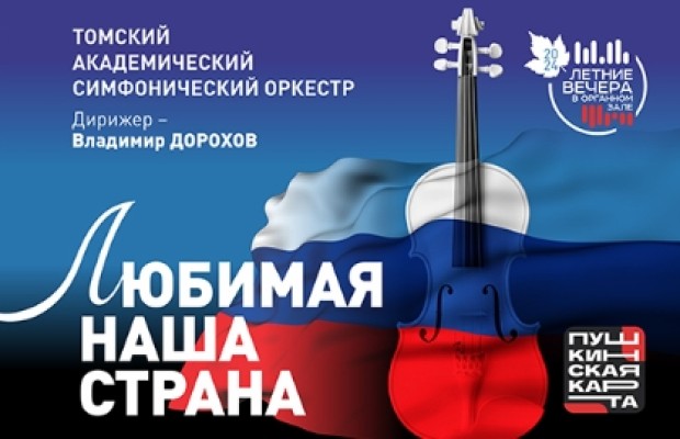 Любимая Наша Страна Любимая Наша Страна