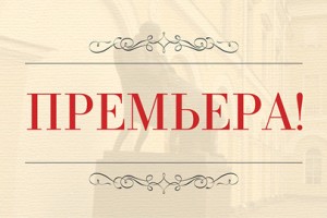 Маленькая Опера