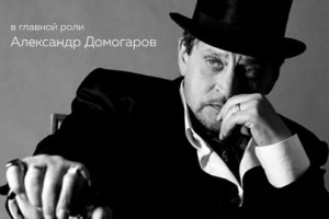 Маскарад
