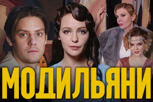 Модильяни