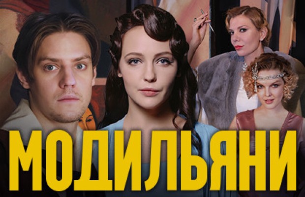 Модильяни