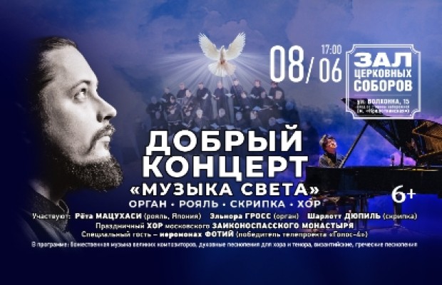 Музыка Света Музыка Света