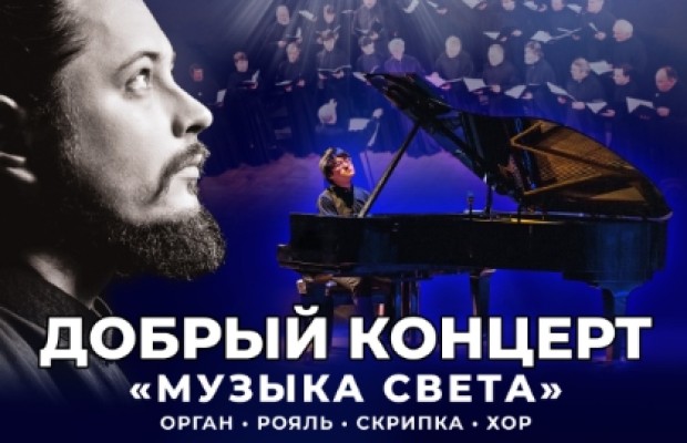 Музыка Света Музыка Света