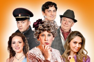Несносная Клара