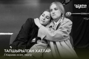 Отосланные Письма  :: Тапшырылган Хатлар