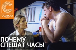 Почему Спешат Часы