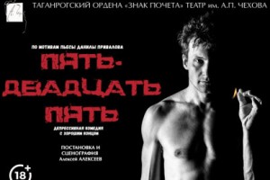 Пять – Двадцать Пять
