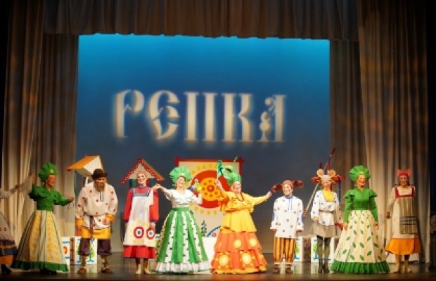 Репка Репка
