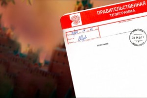 Решением Президента