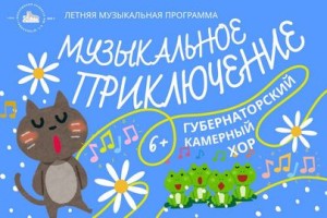 С Песней Весело Шагать