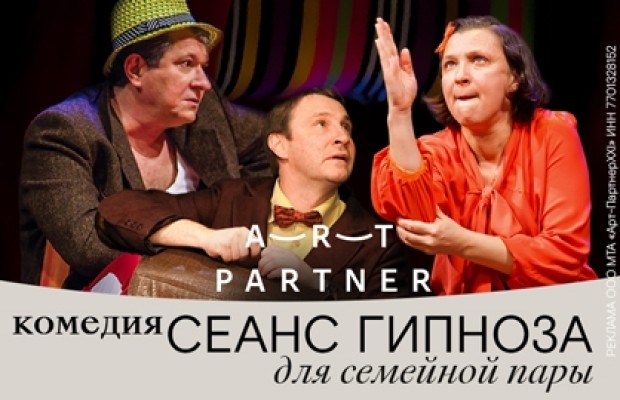 Сеанс Гипноза Для Семейной Пары Сеанс Гипноза Для Семейной Пары