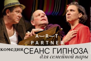 Сеанс Гипноза Для Семейной Пары