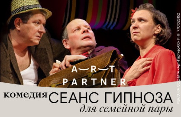 Сеанс Гипноза Для Семейной Пары Сеанс Гипноза Для Семейной Пары