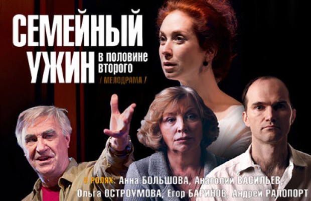 Семейный Ужин в Половине Второго Семейный Ужин в Половине Второго