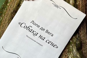Собака На Сене