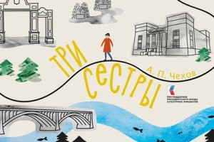 Три Сестры. Тропа Ирины