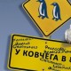 У Ковчега В 8