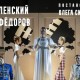 Уж Замуж Невтерпёж