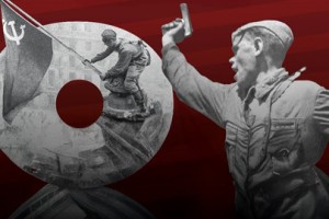 Великий День! Великая Победа!