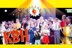 Весенний Кубок Школьной Лиги Квн Г. Кемерово