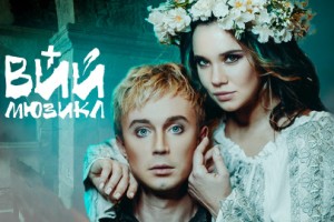 Вий