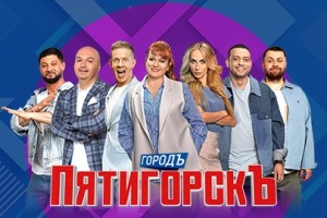 Юмористическое Шоу
