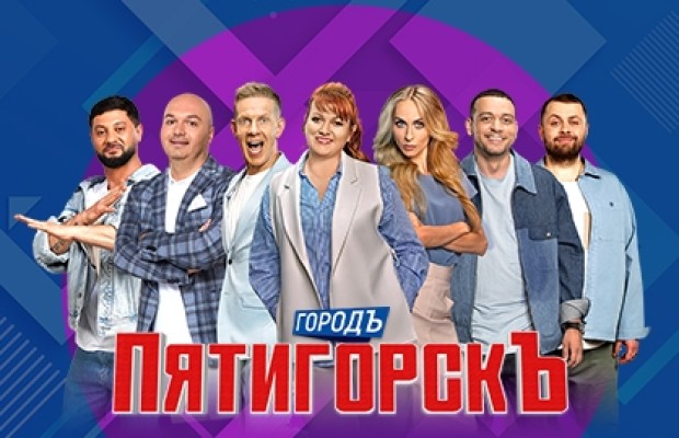 Юмористическое Шоу Юмористическое Шоу