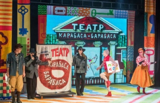 Золотой Ключик Золотой Ключик