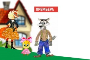Золотой Цыпленок