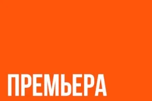 На Всю Оставшуюся Жизнь