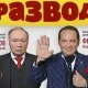 Развод