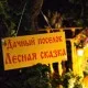 Бабушка Напрокат