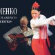 Фламенко