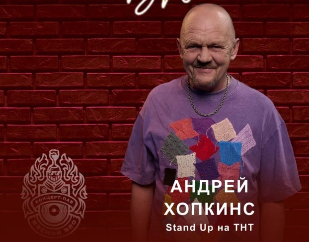 Большой Stand Up в -Пабе