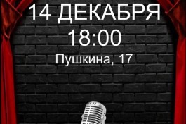 Open Mic в Мясном Bro 🎤