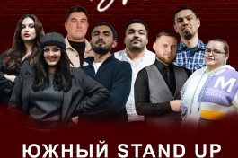 Stand Up, Bro Комиков из Анапы