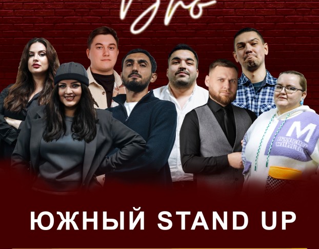 Stand Up, Bro Комиков из Анапы