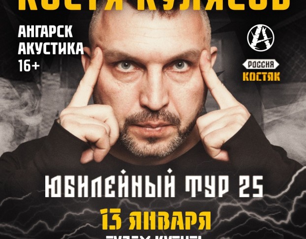 Анимация Костя Кулясов