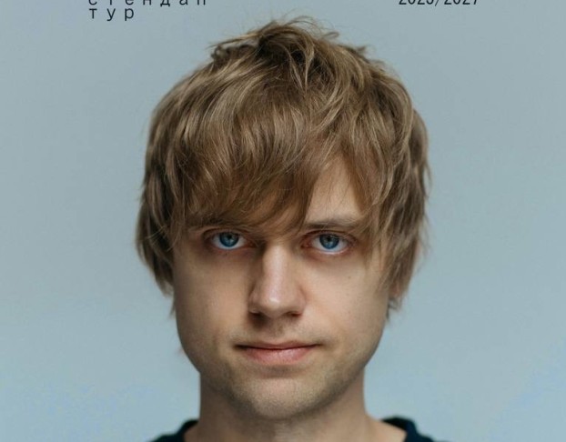 Ваня Усович