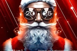 Новогодний Вечер