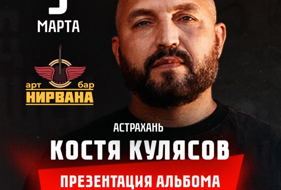 Анимация Костя Кулясов