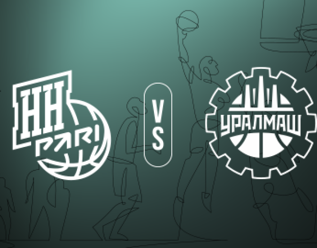 Пари – Уралмаш