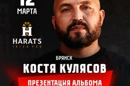 Анимация  Костя Кулясов